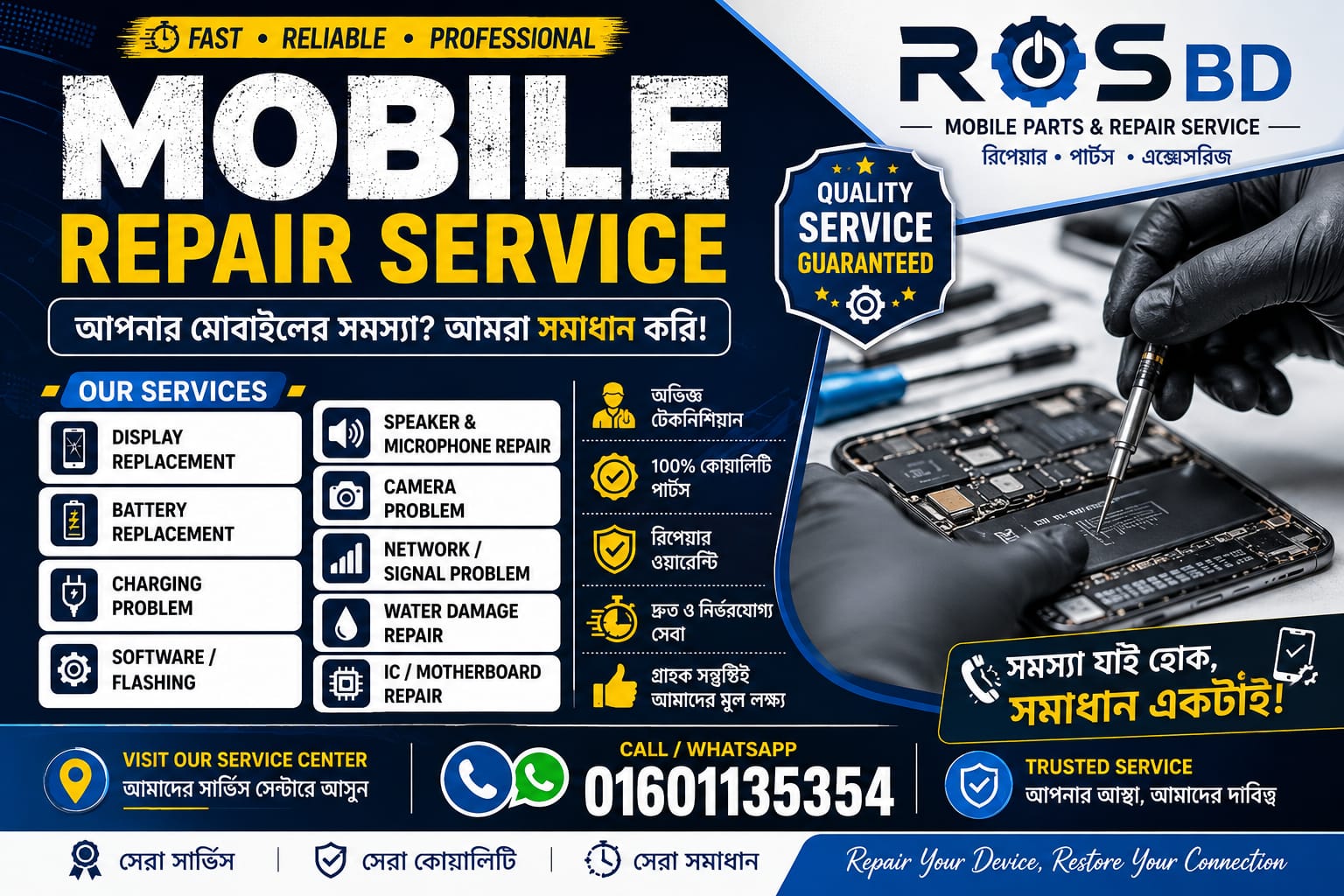 Android Mobile Repair service