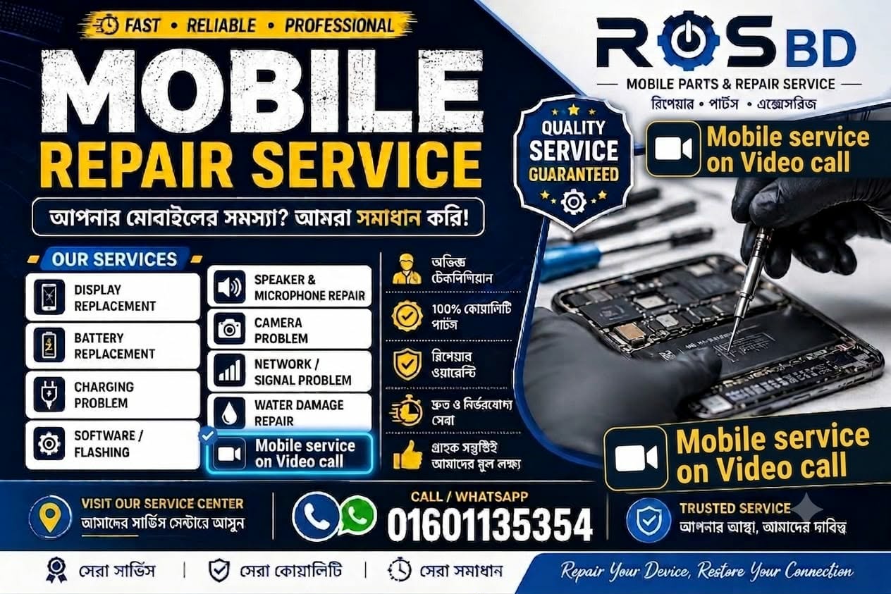 Mobile Service On Video  (out side Dhaka)